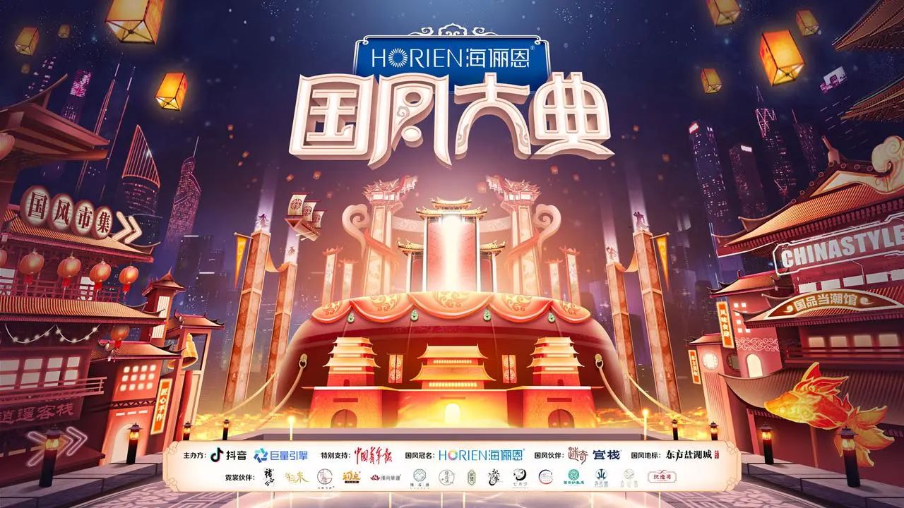 1703124997191697T5oL.jpg 国风大典.jpg